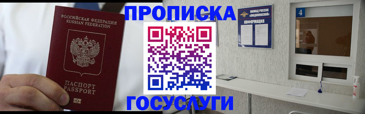 временная регистрация надежно в Вязьме