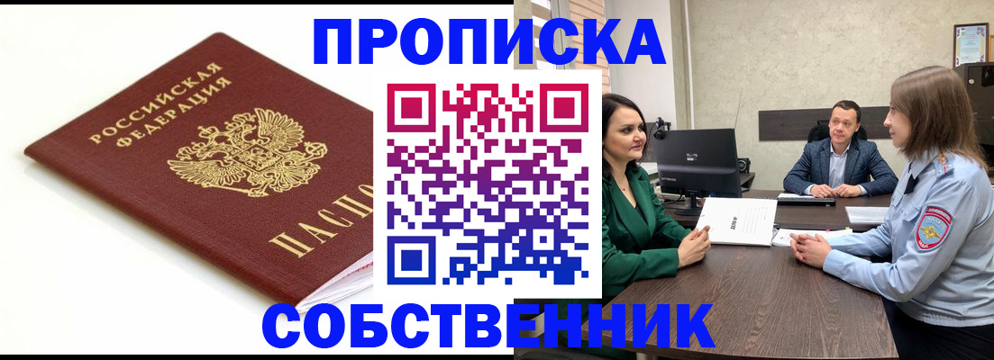 прописка поиск в Вязьме