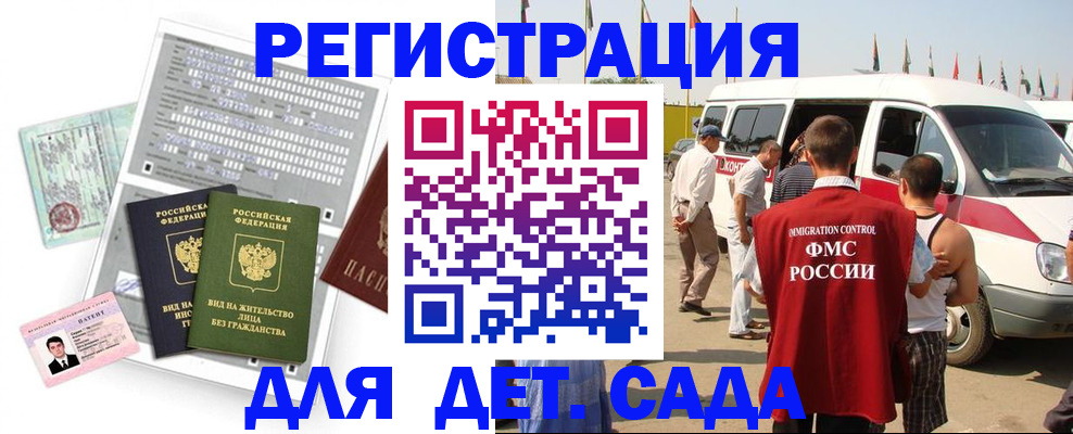 временная регистрация для школы в Вязьме