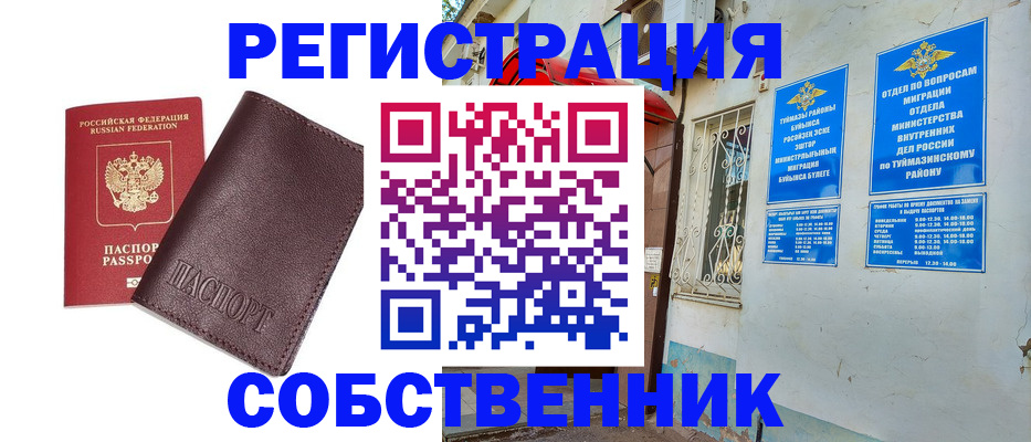 прописка регистрация в Вязьме