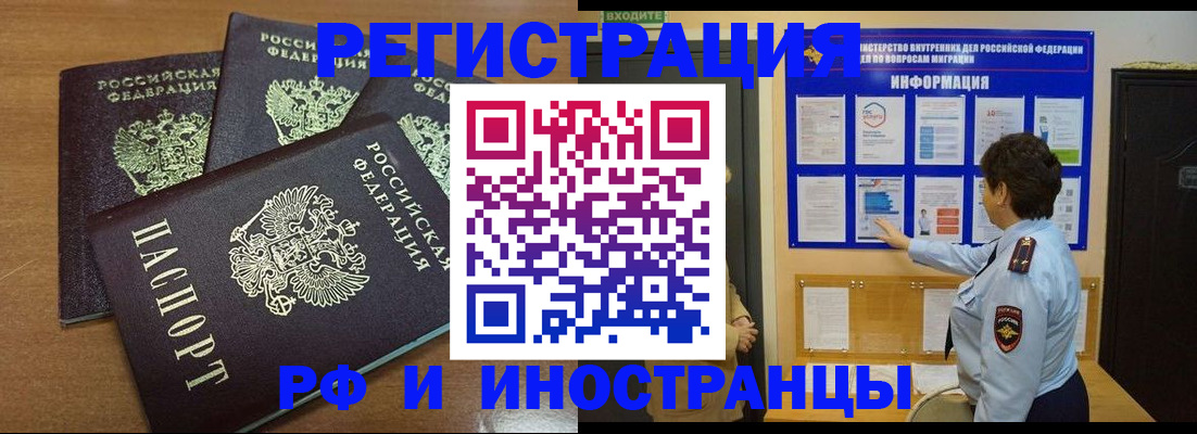временная регистрация поиск в Вязьме