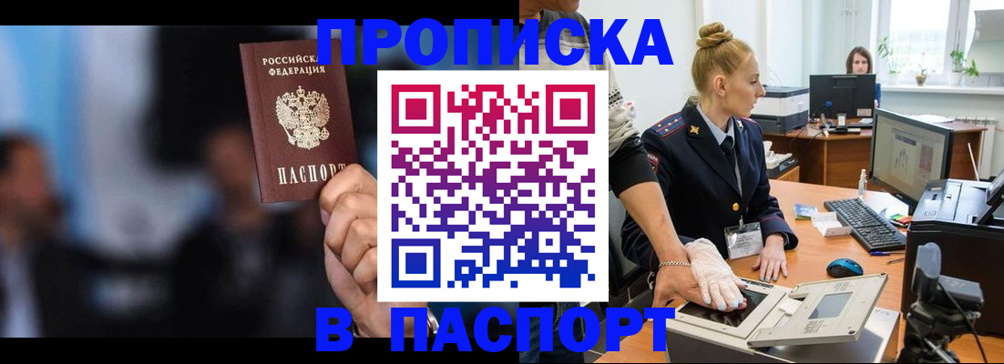 временная регистрация законно в Вязьме