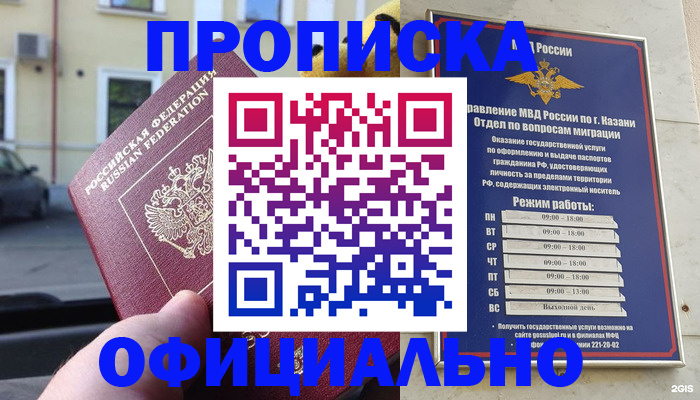 временная регистрация госуслуги в Вязьме