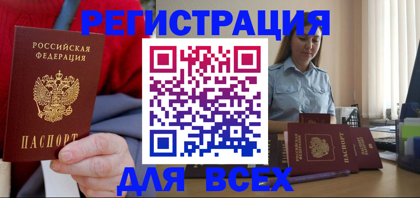 временная регистрация законно в Вязьме