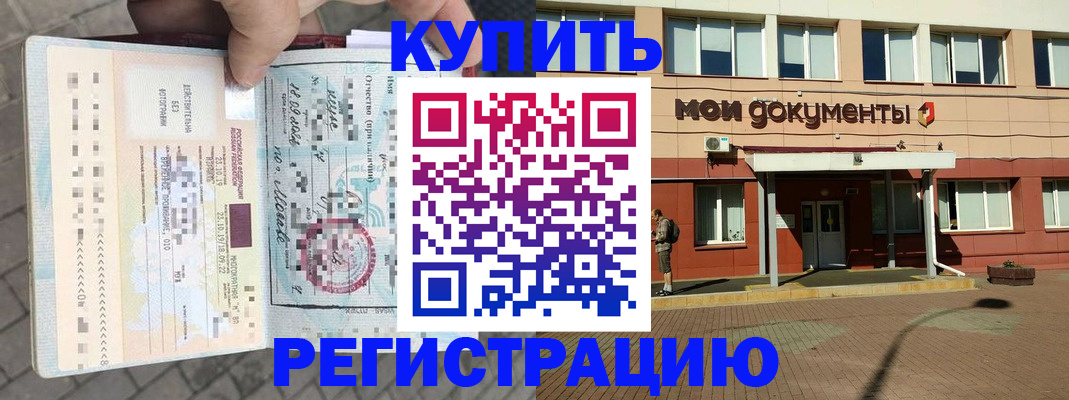 временная регистрация 2025 в Вязьме